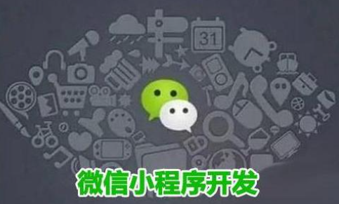 西昌电商小程序有什么好处